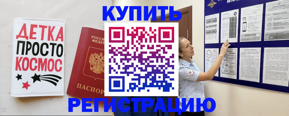 временная регистрация надежно в Яранске