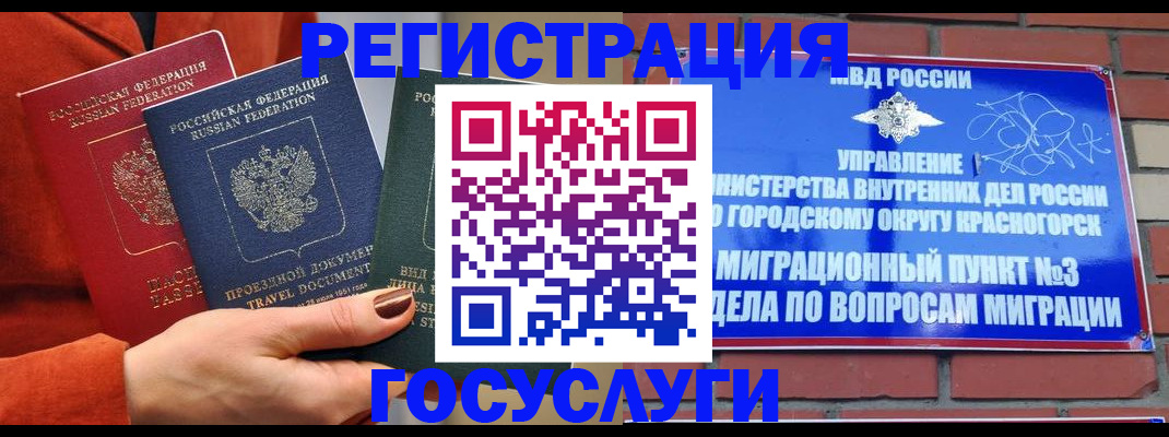 временная регистрация в Яранске