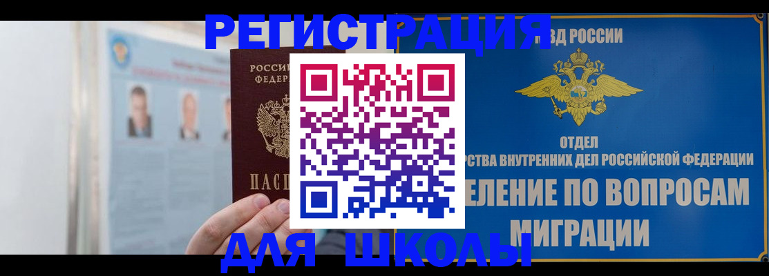 временная регистрация гарантия в Яранске