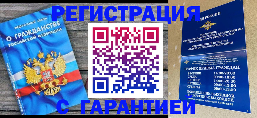 временная регистрация в Яранске